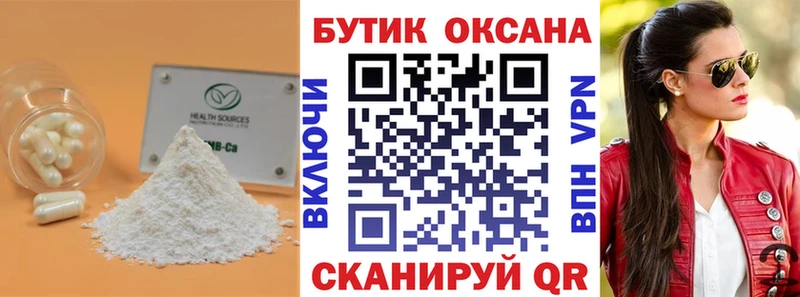 Купить закладки  Вилюйск  Бутират BDO 33% 