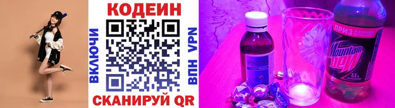 Codein Purple Drank  Купить где  Вилюйск 