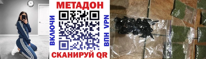 МЕТАДОН мёд  Купить  Вилюйск 